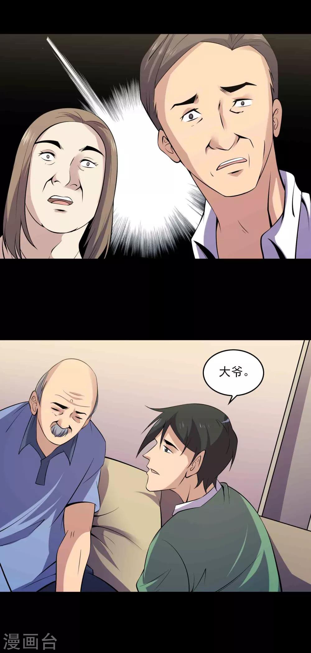第54话 危机13