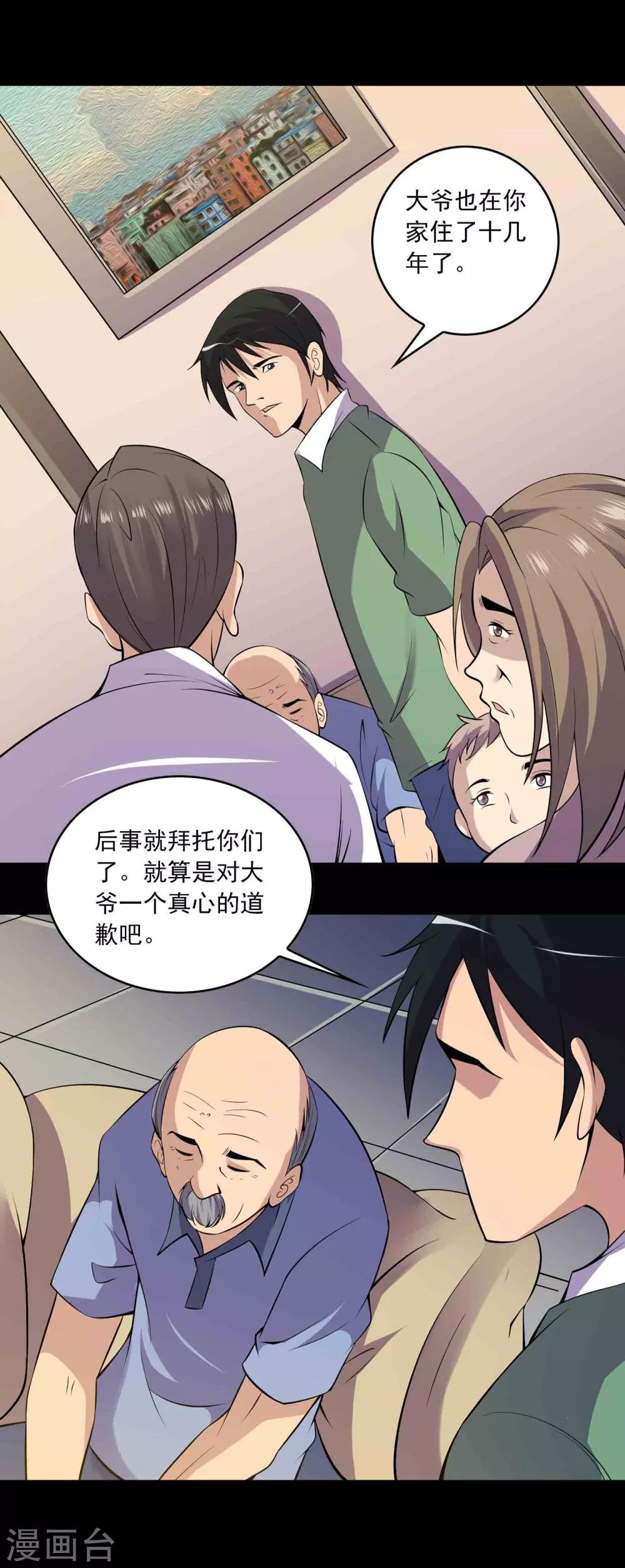 第54话 危机14