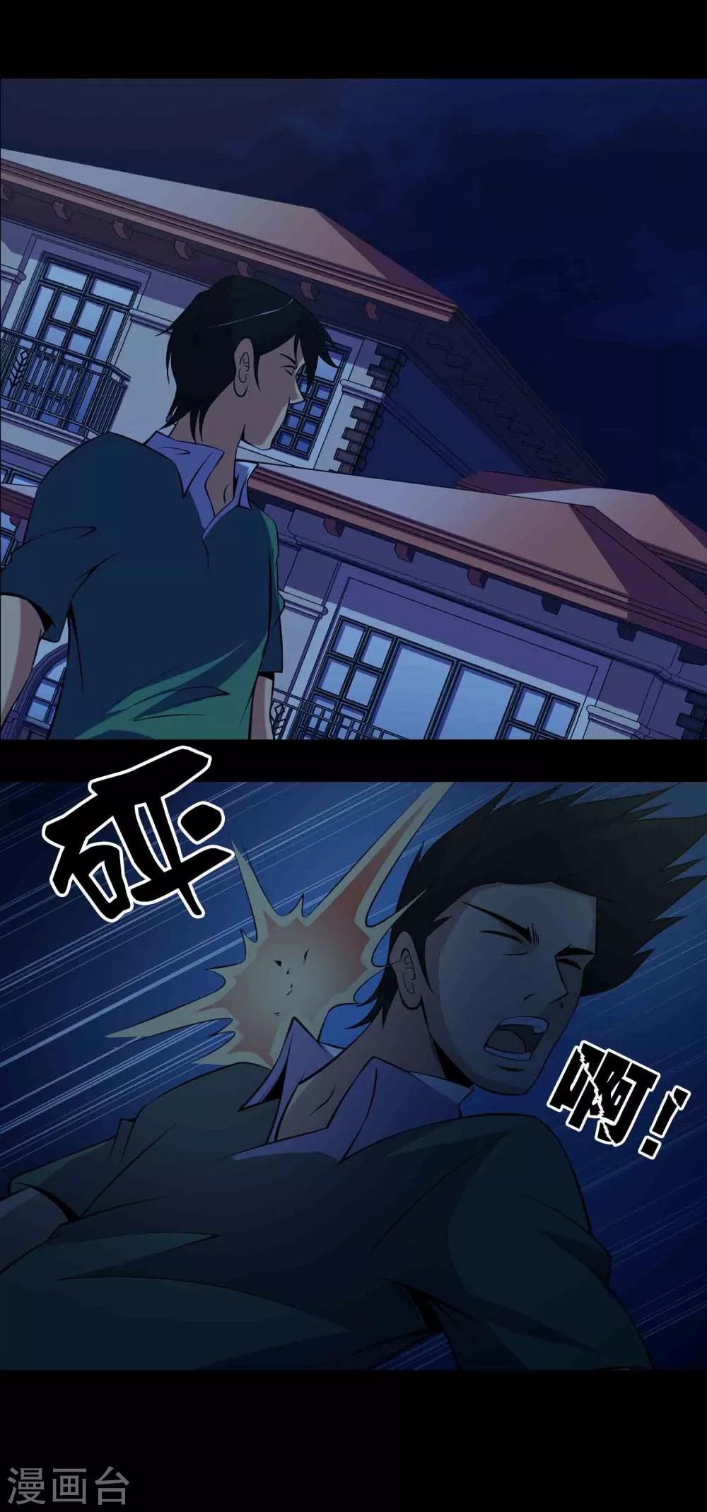 第54话 危机16