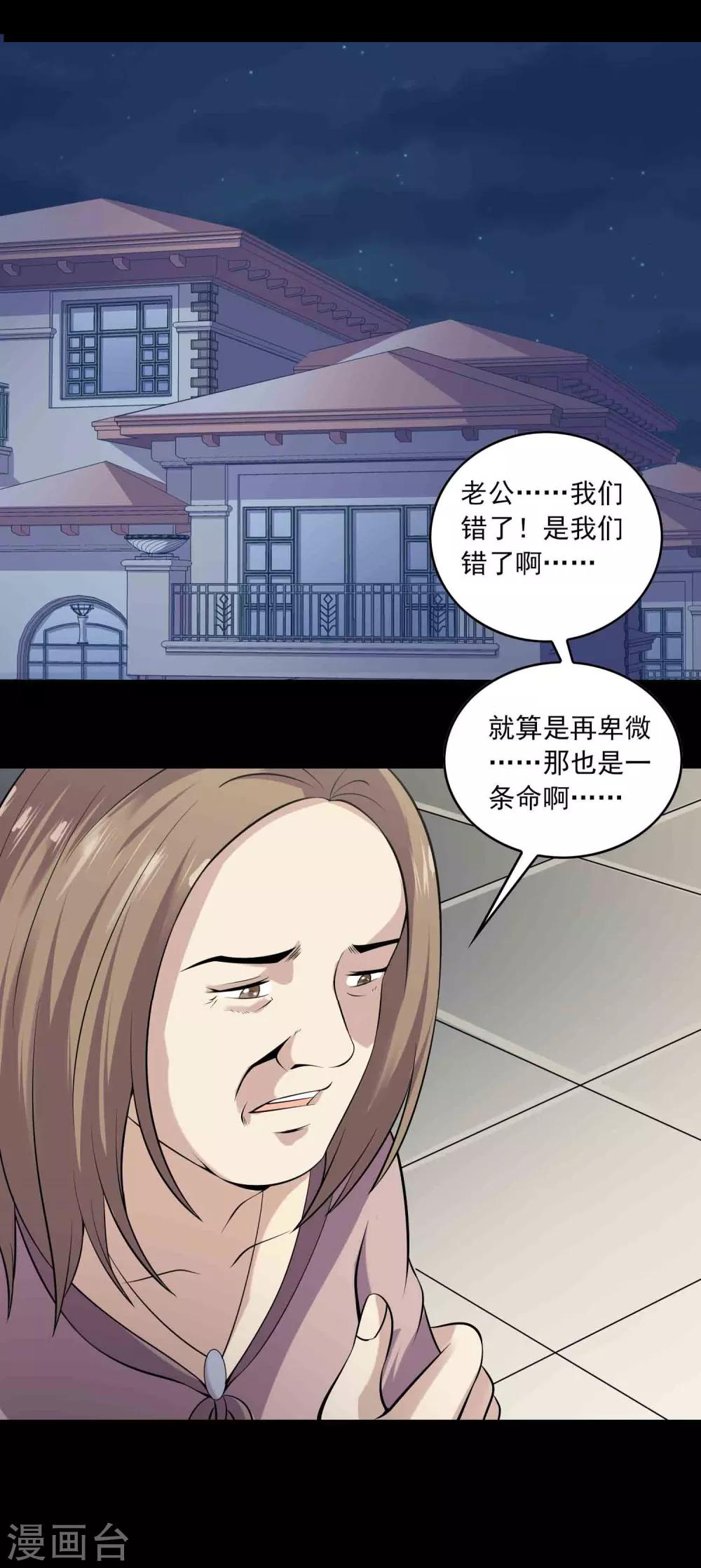 第54话 危机2