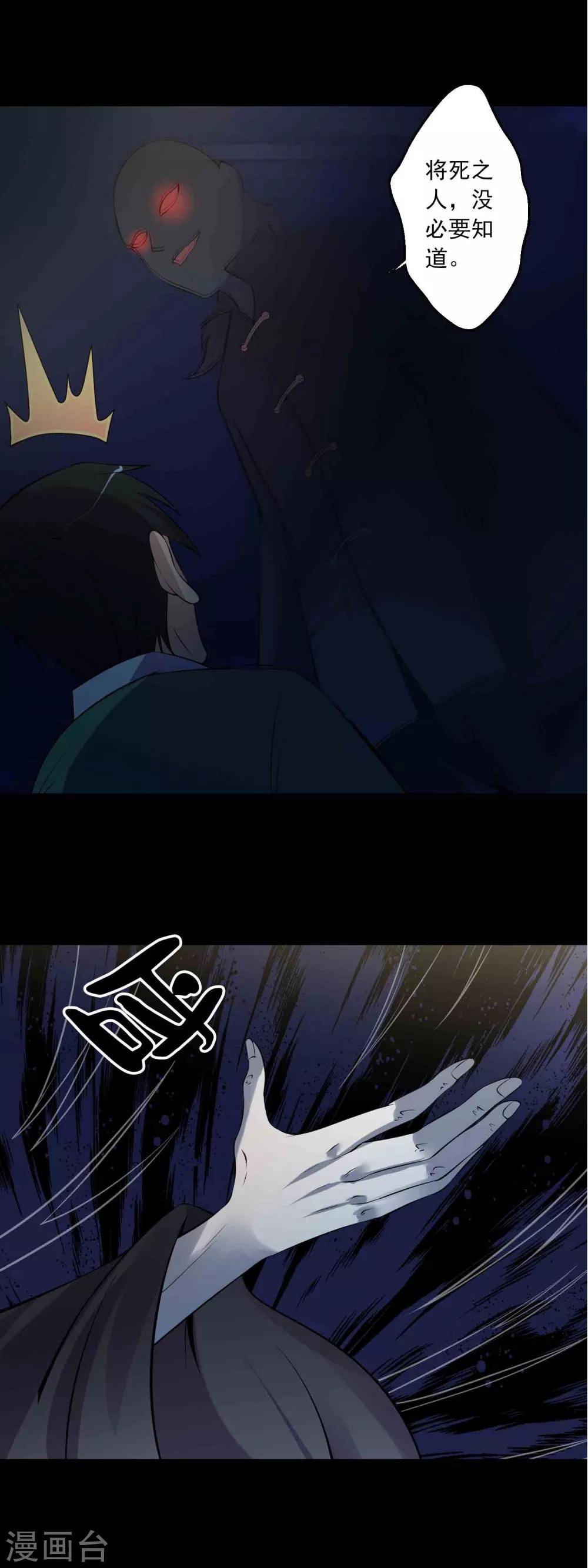 第54话 危机20