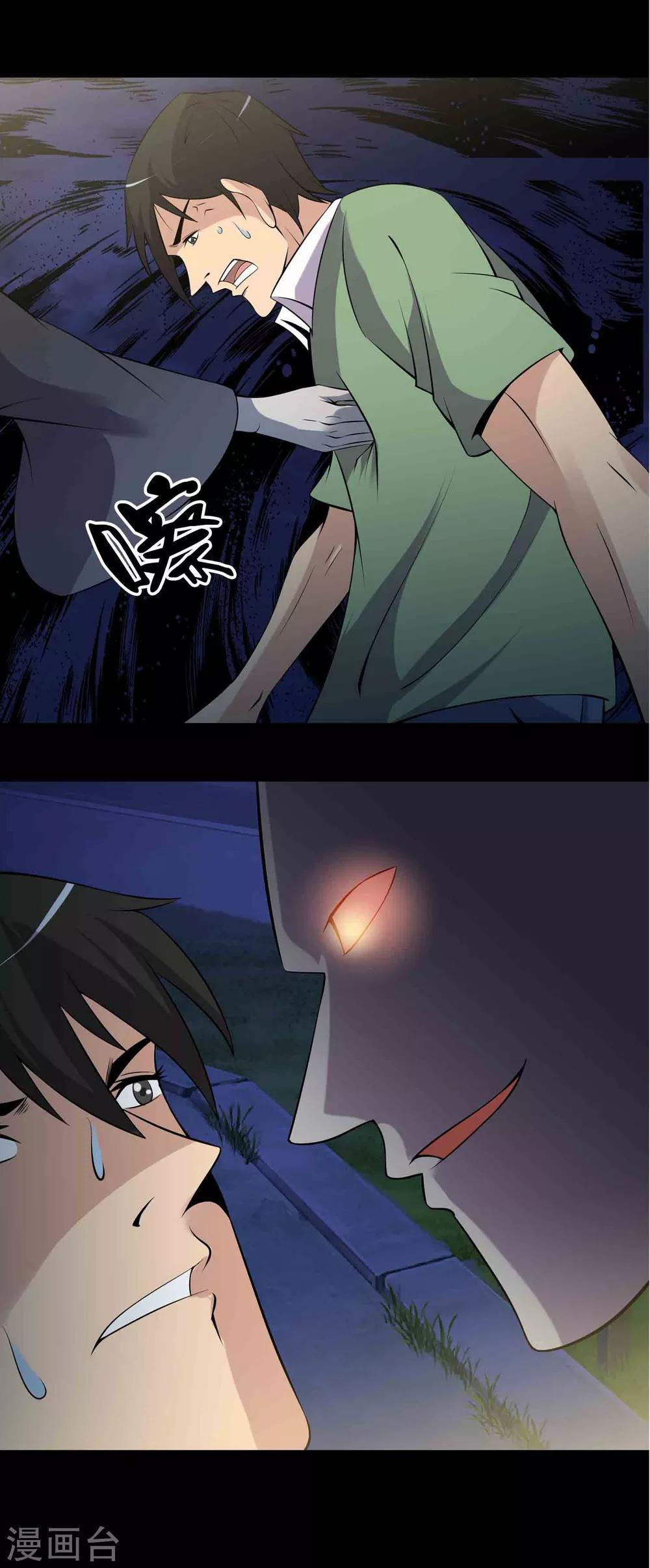 第54话 危机21