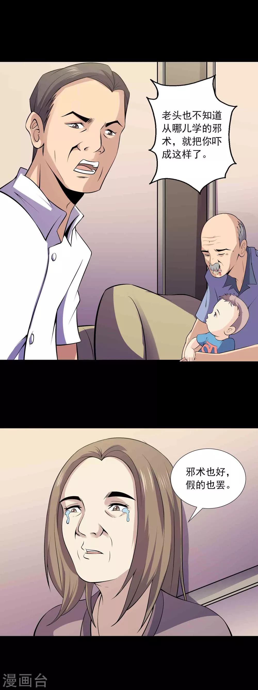 第54话 危机6