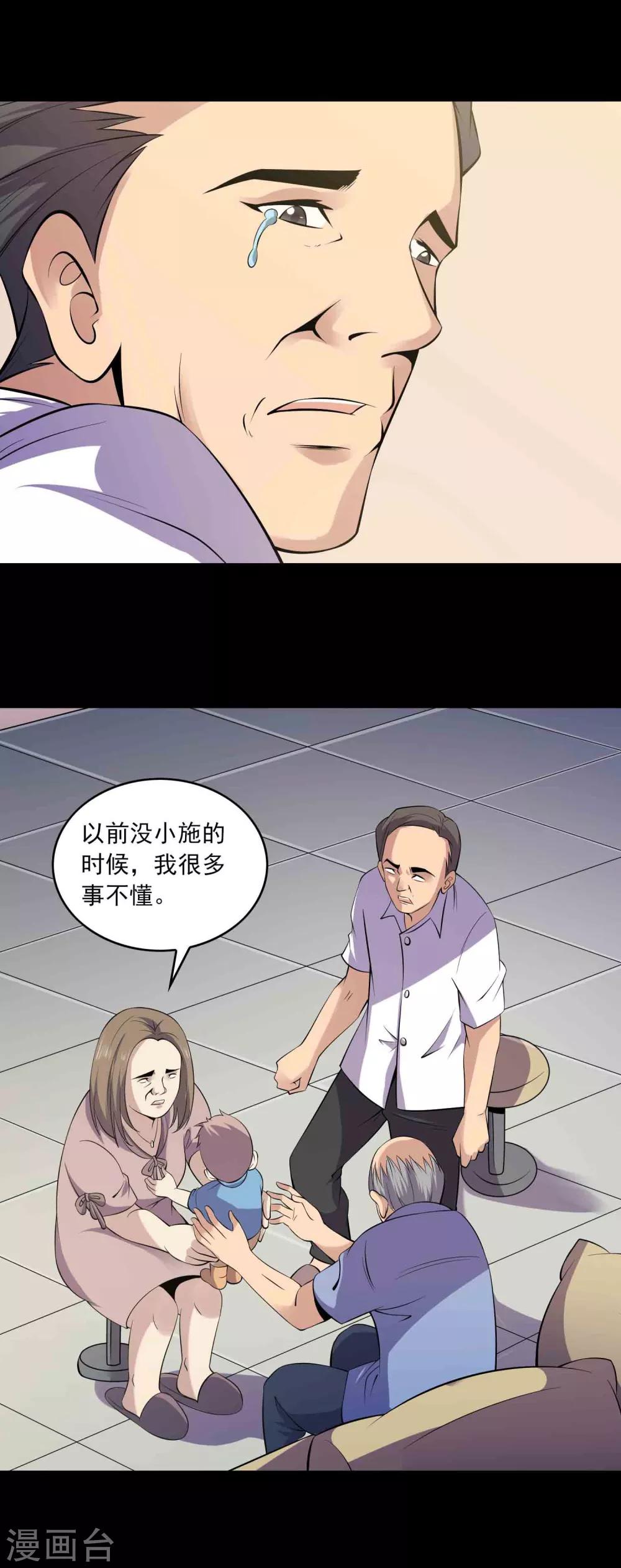第54话 危机8