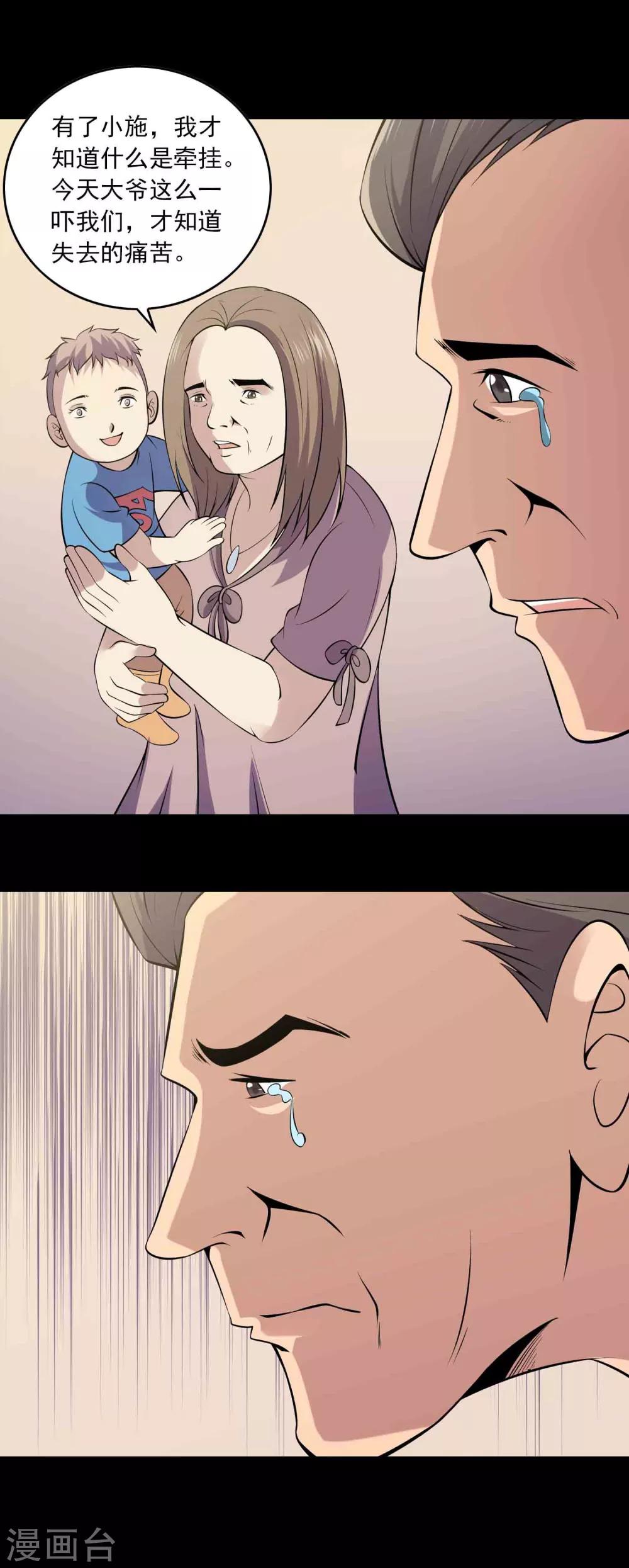 第54话 危机9