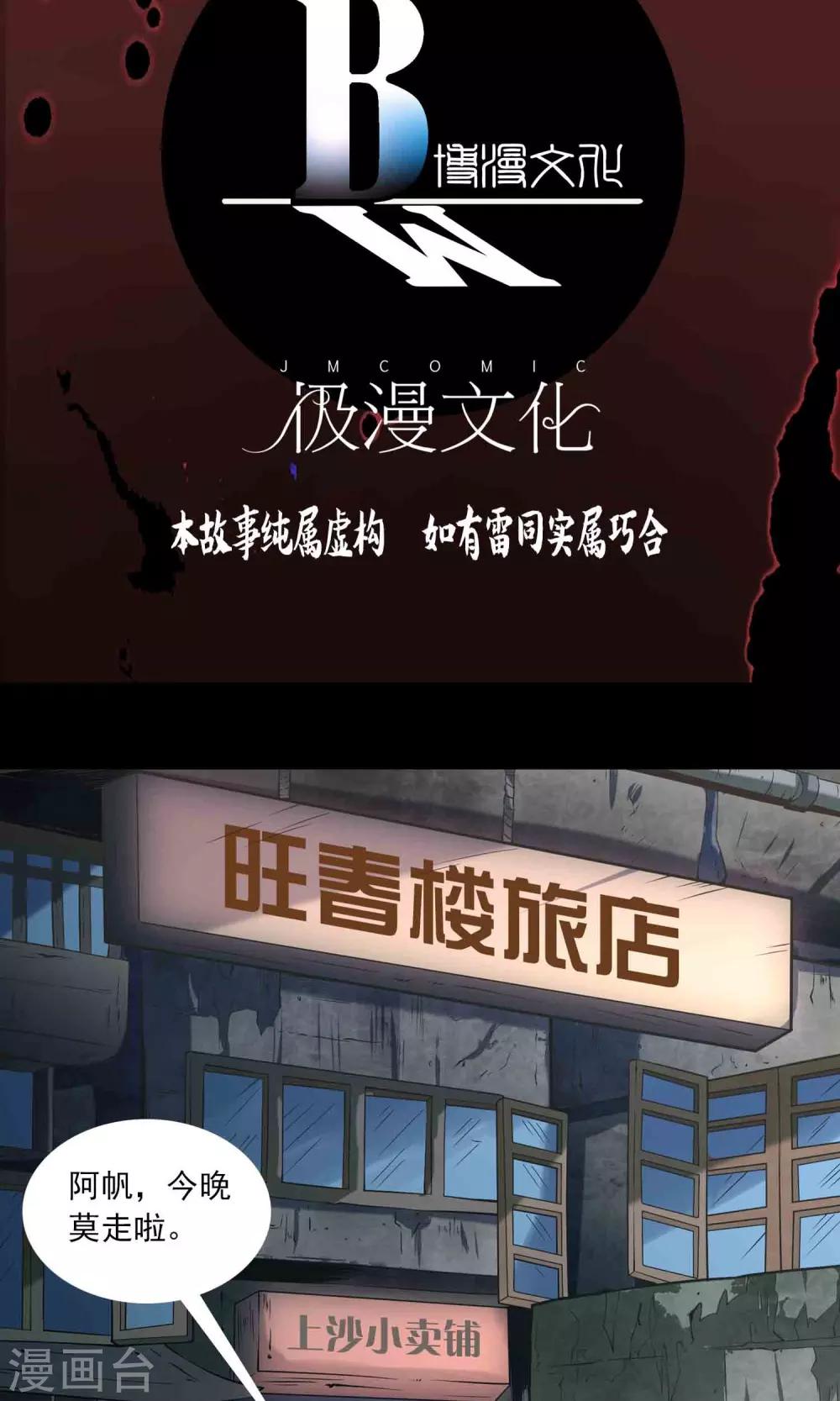 第59话 遗传1