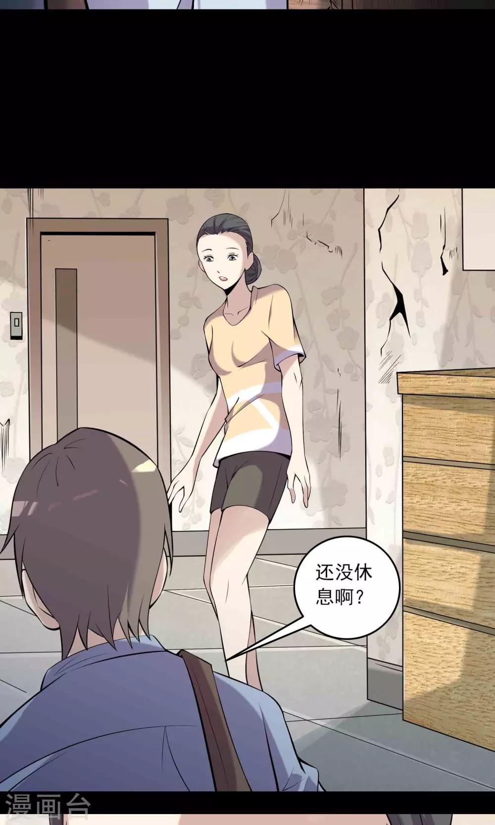 第59话 遗传13