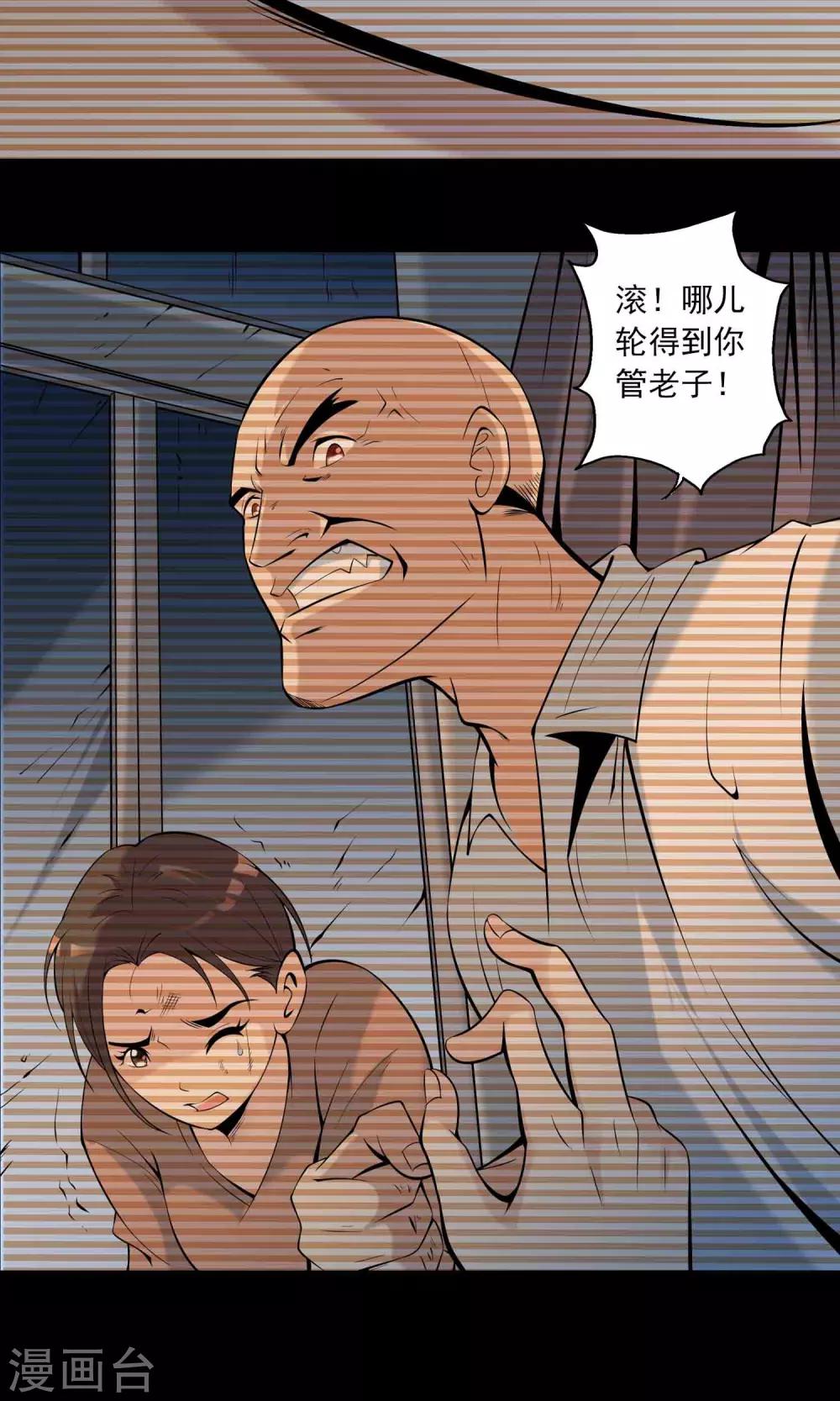 第59话 遗传17