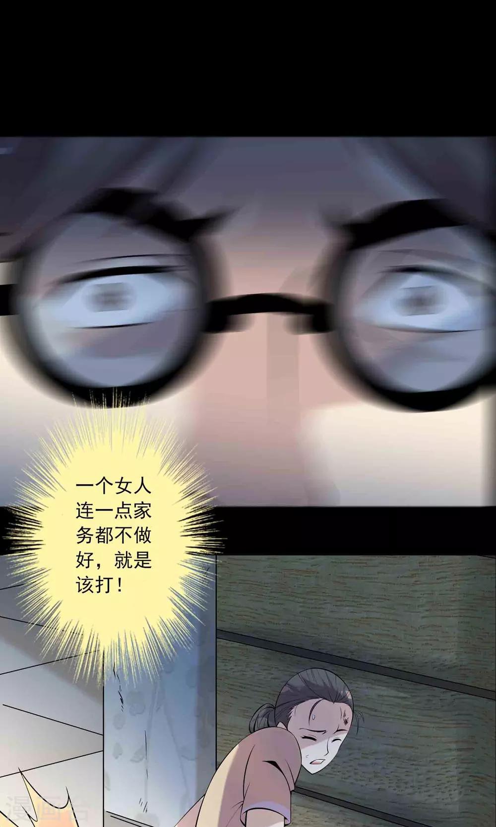 第59话 遗传18