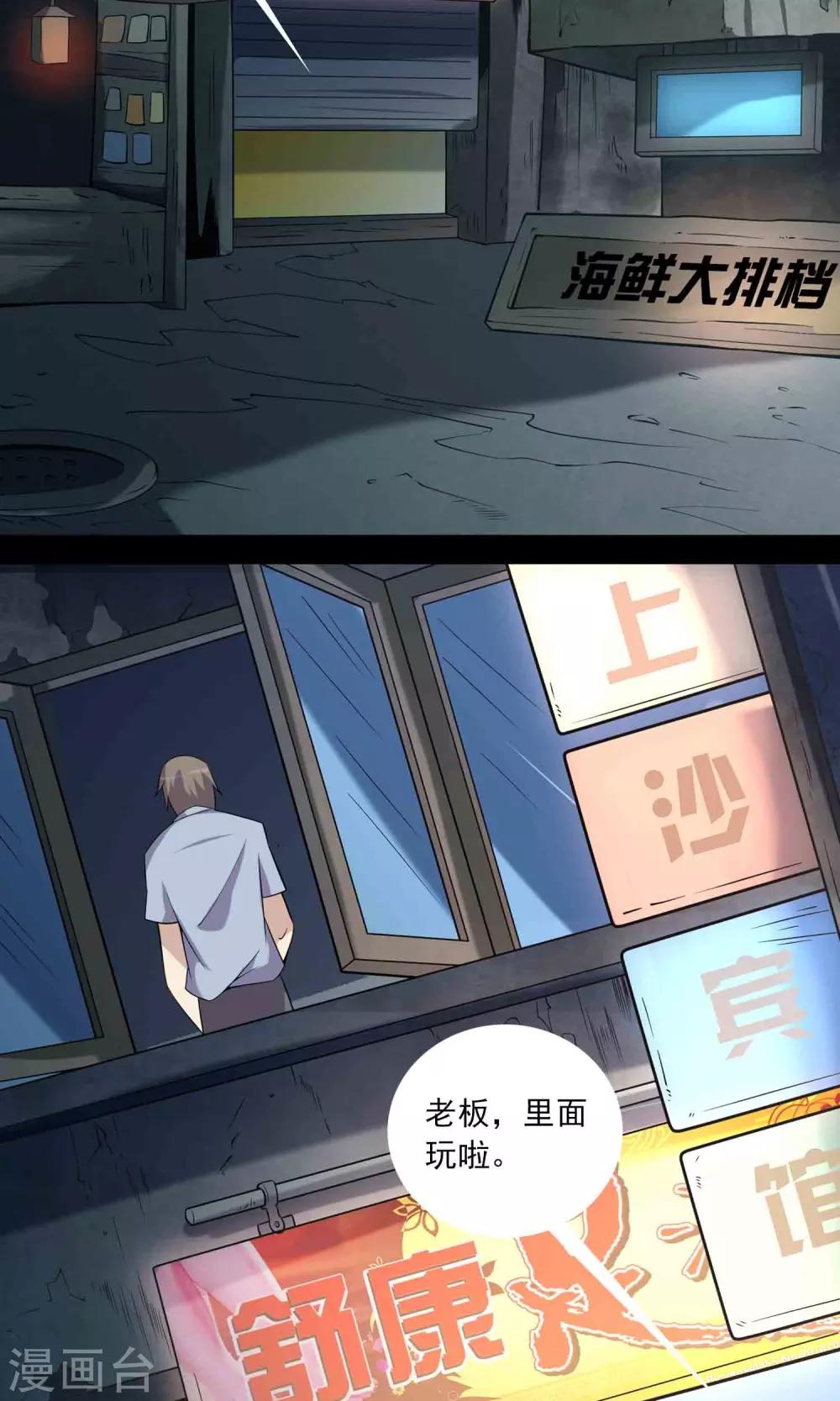 第59话 遗传2