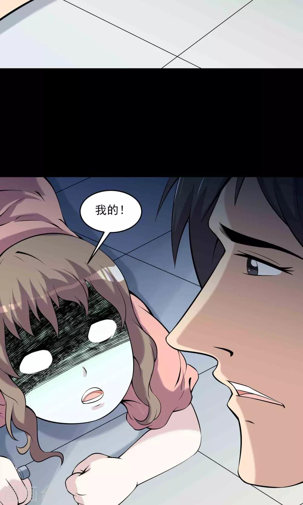 第59话 遗传31