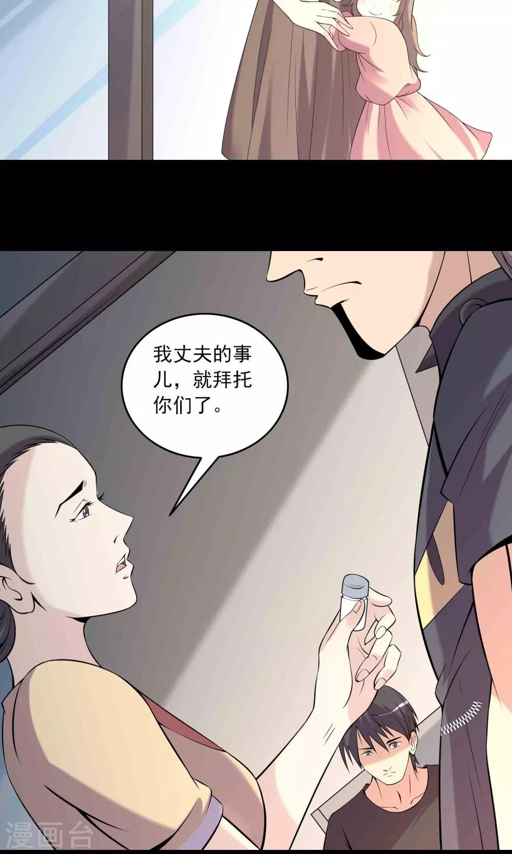 第59话 遗传35