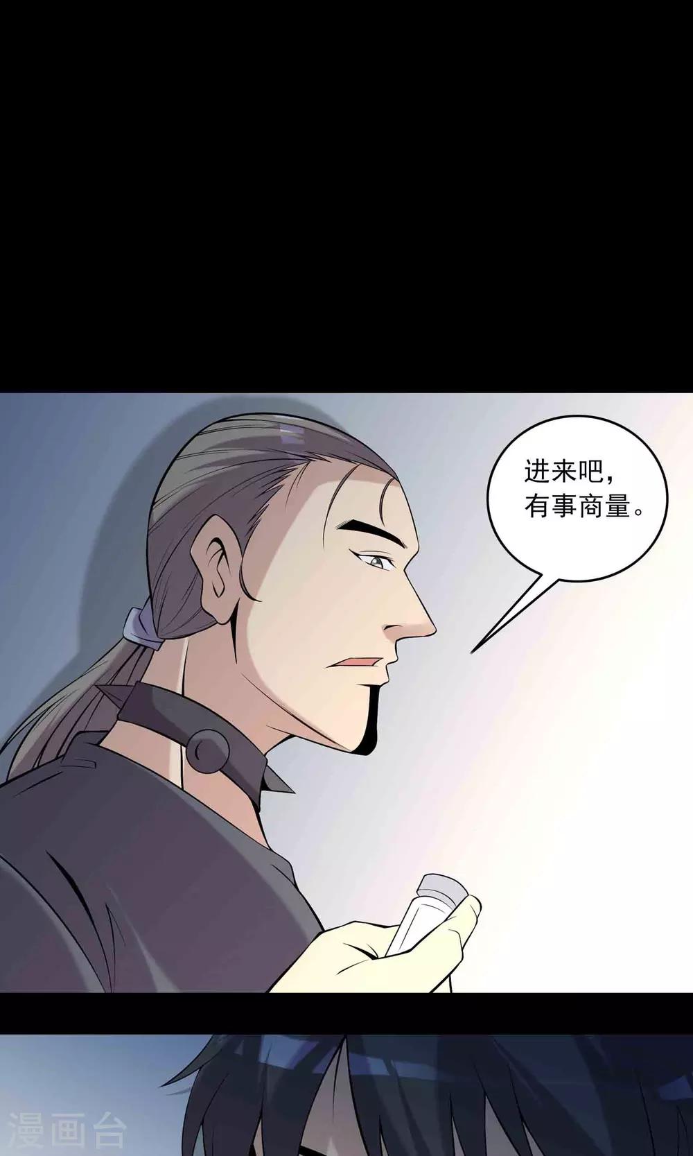 第59话 遗传36