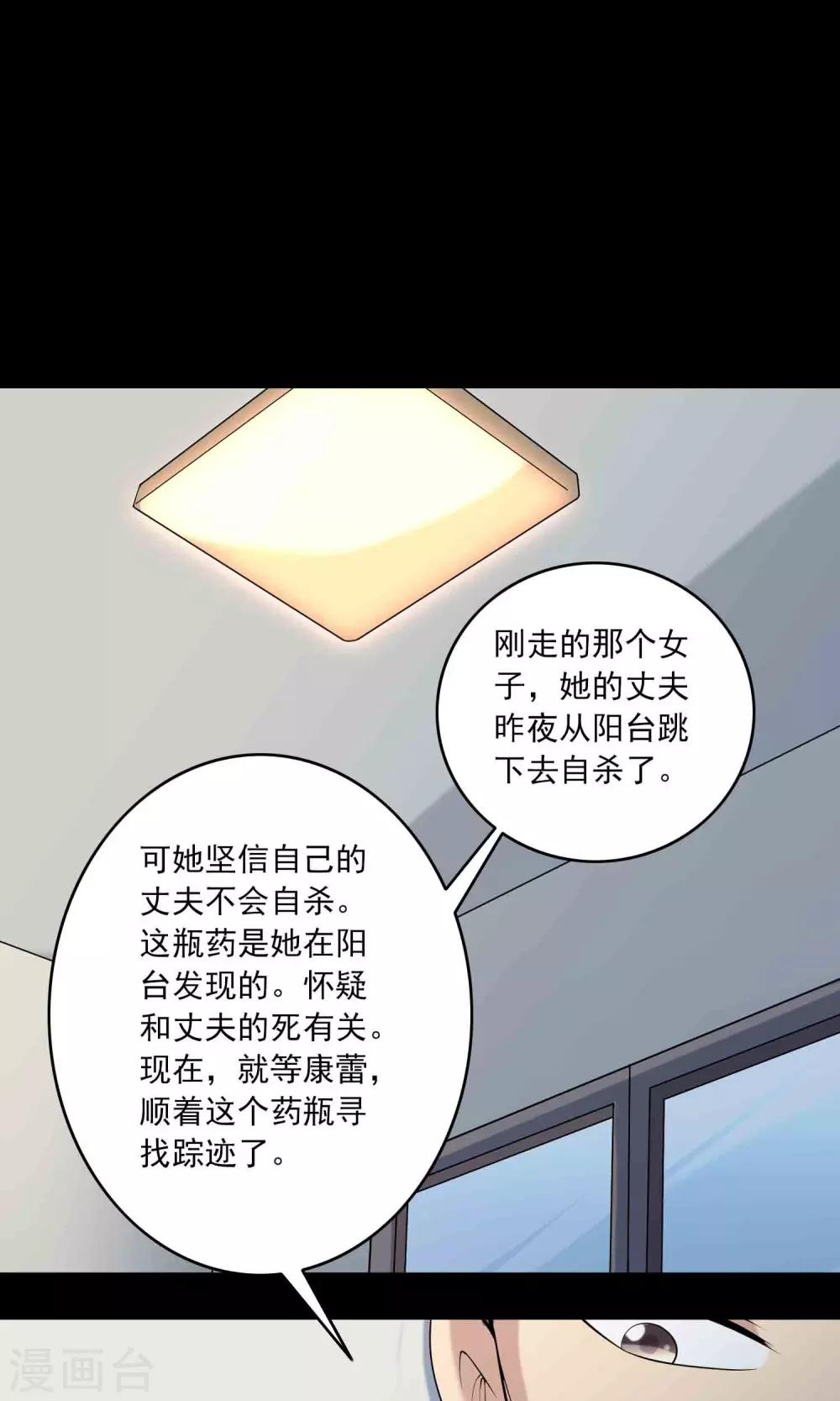 第59话 遗传41