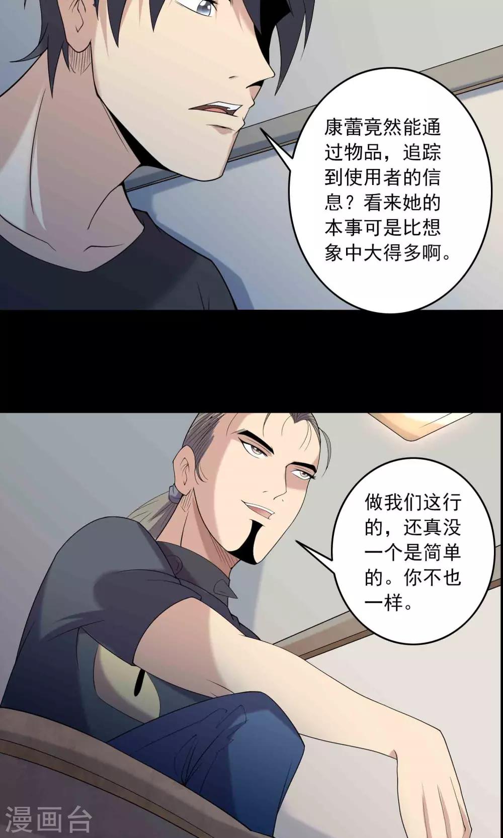 第59话 遗传43