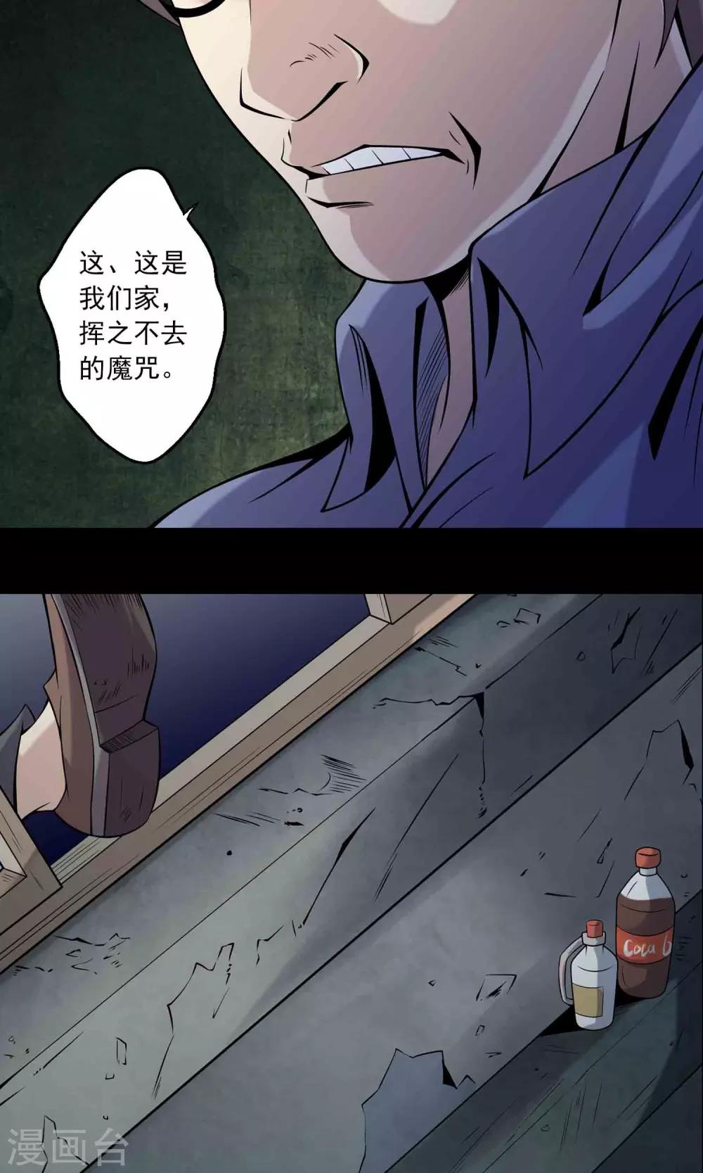 第59话 遗传5