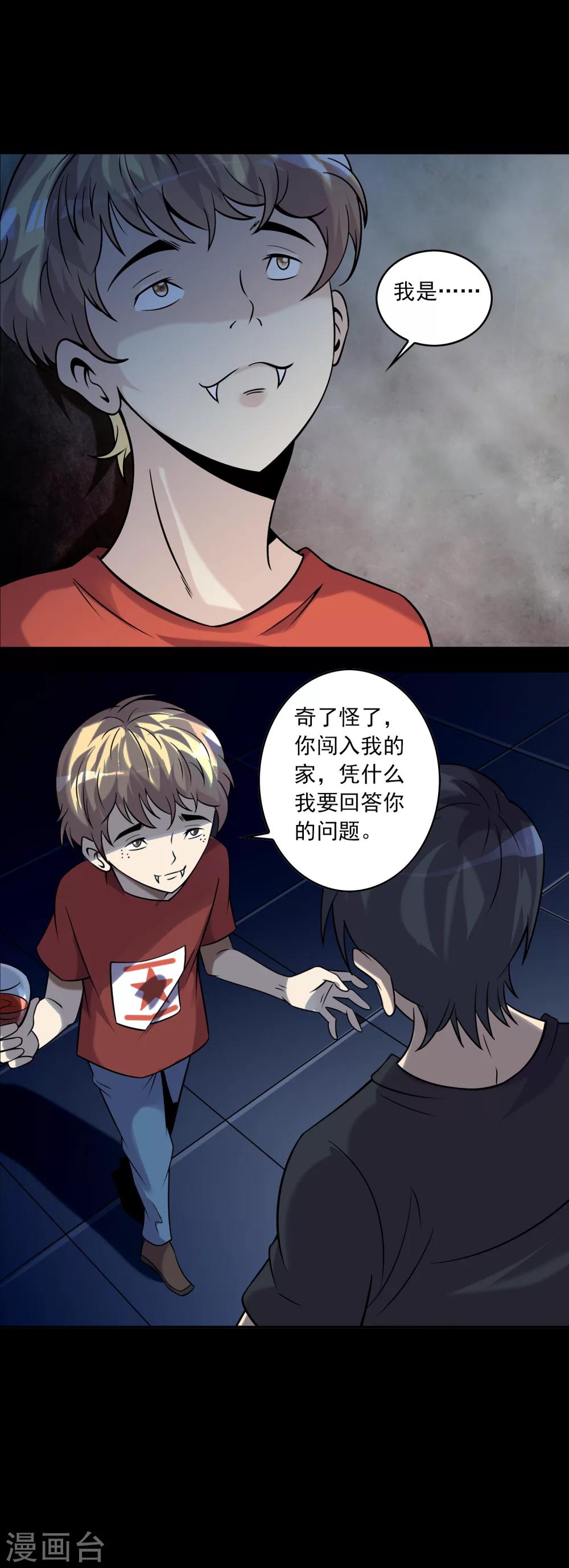 第61话 不请自来的客人15