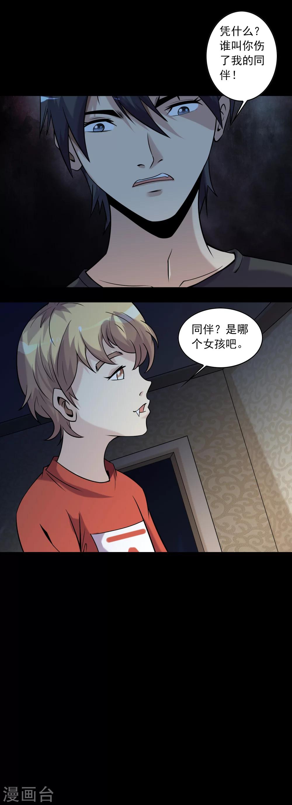 第61话 不请自来的客人16