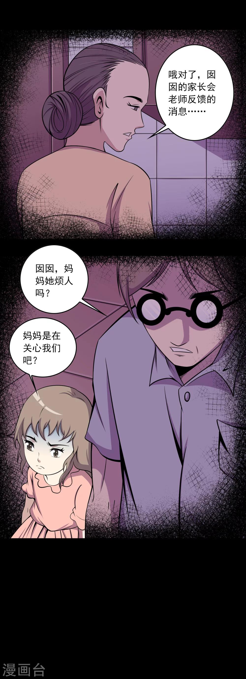 第61话 不请自来的客人2