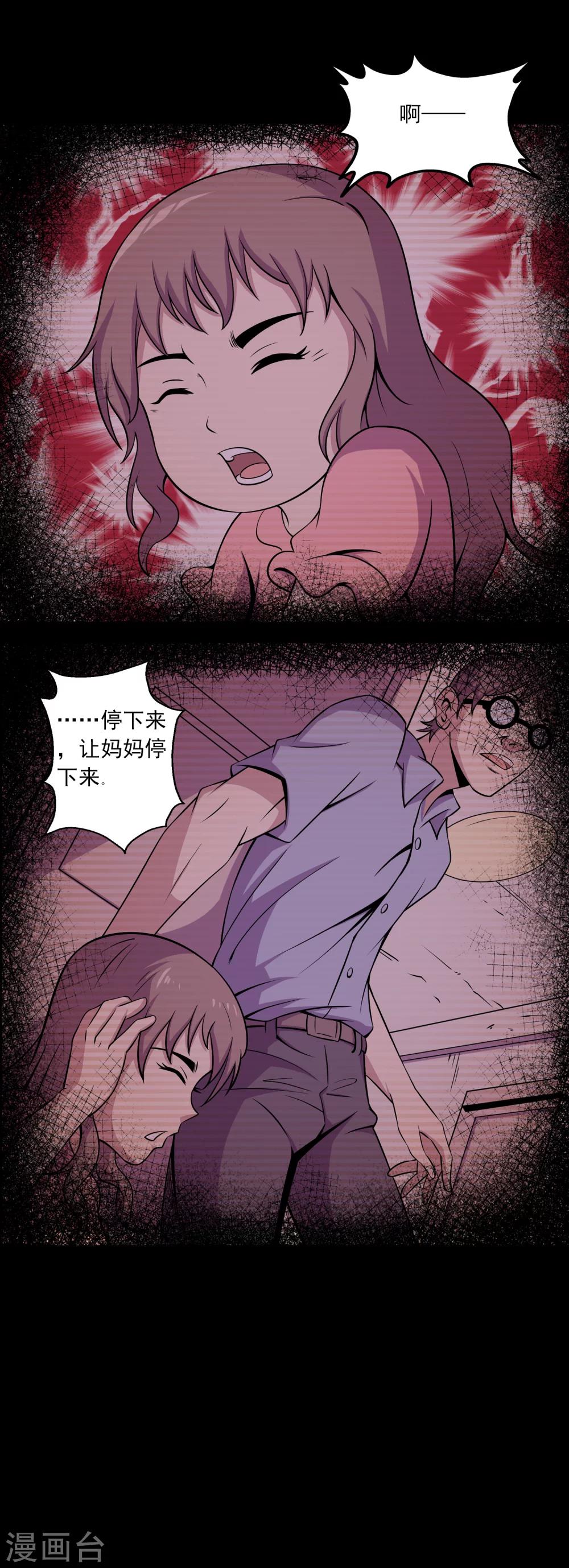第61话 不请自来的客人4