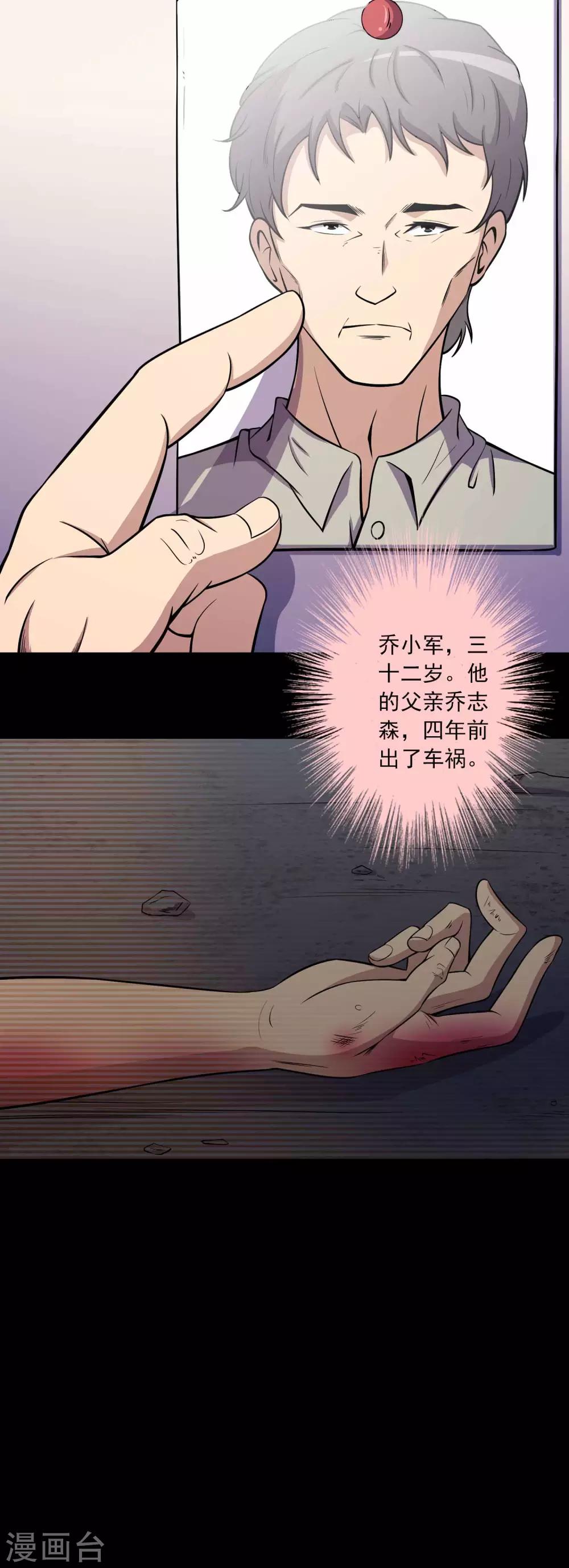 第67话 石家子孙1