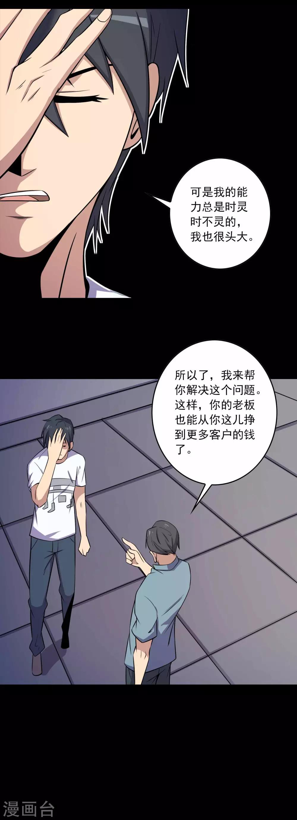 第67话 石家子孙10
