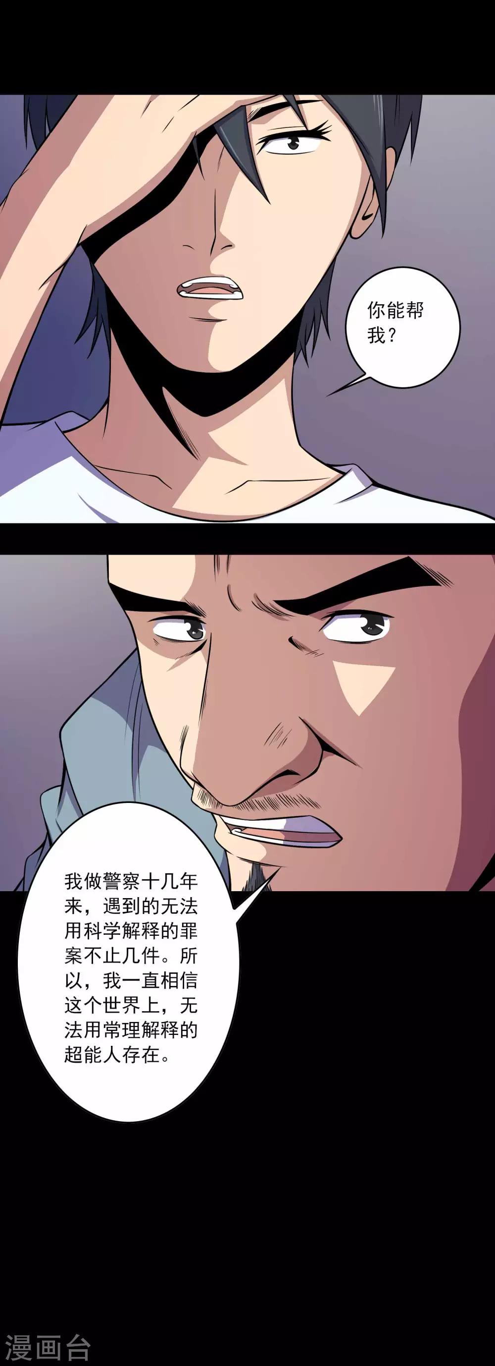 第67话 石家子孙11