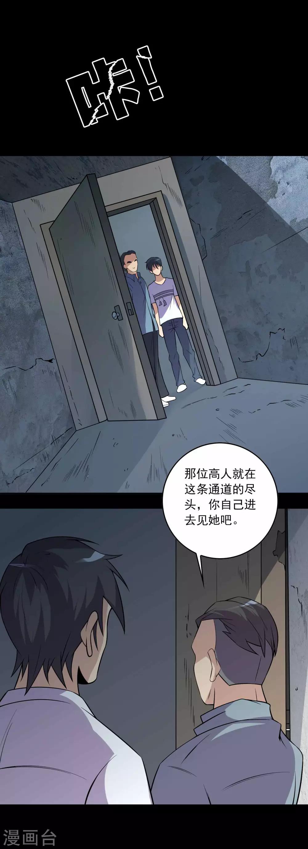 第67话 石家子孙13
