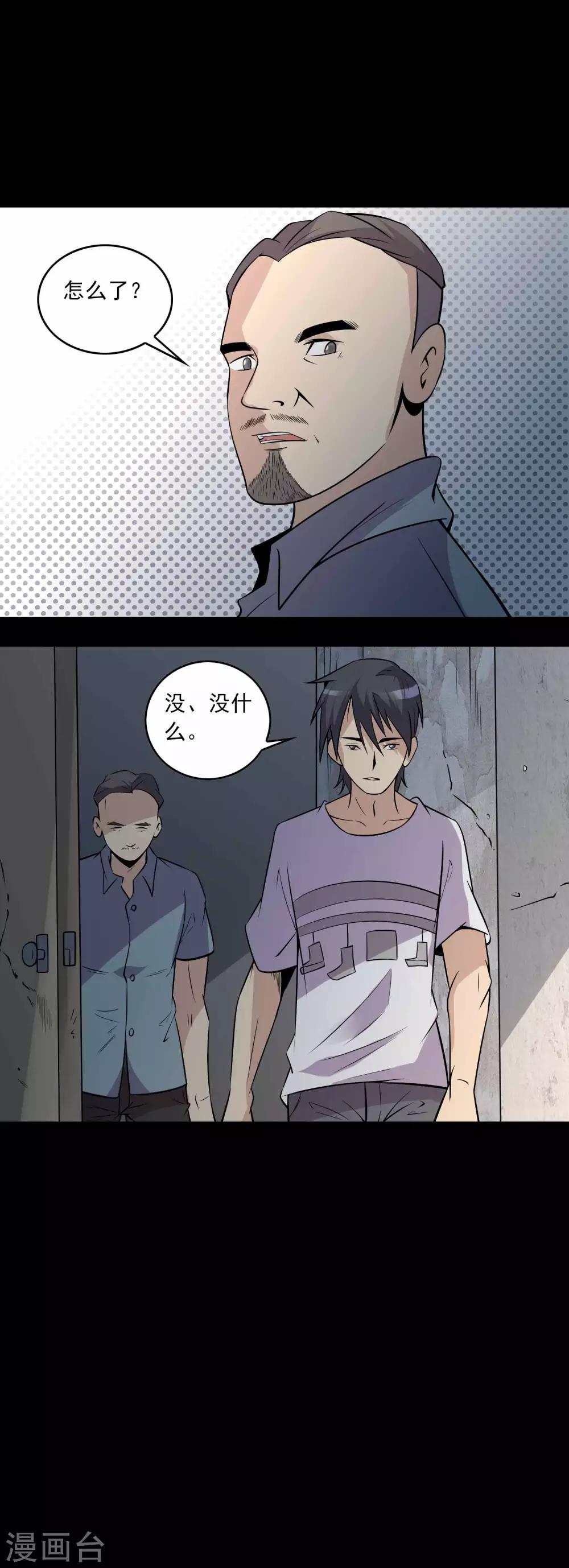 第67话 石家子孙17