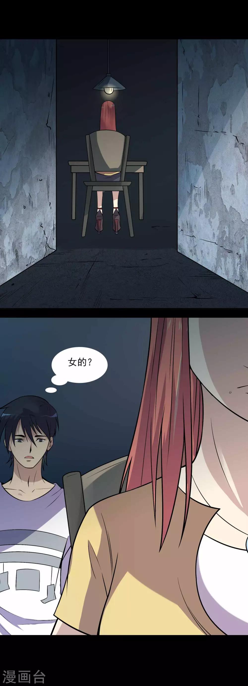 第67话 石家子孙19