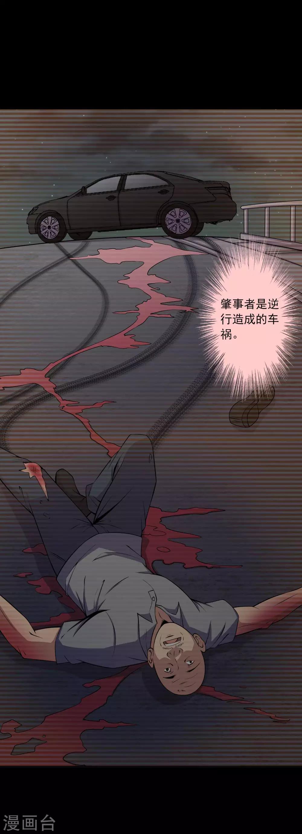 第67话 石家子孙2