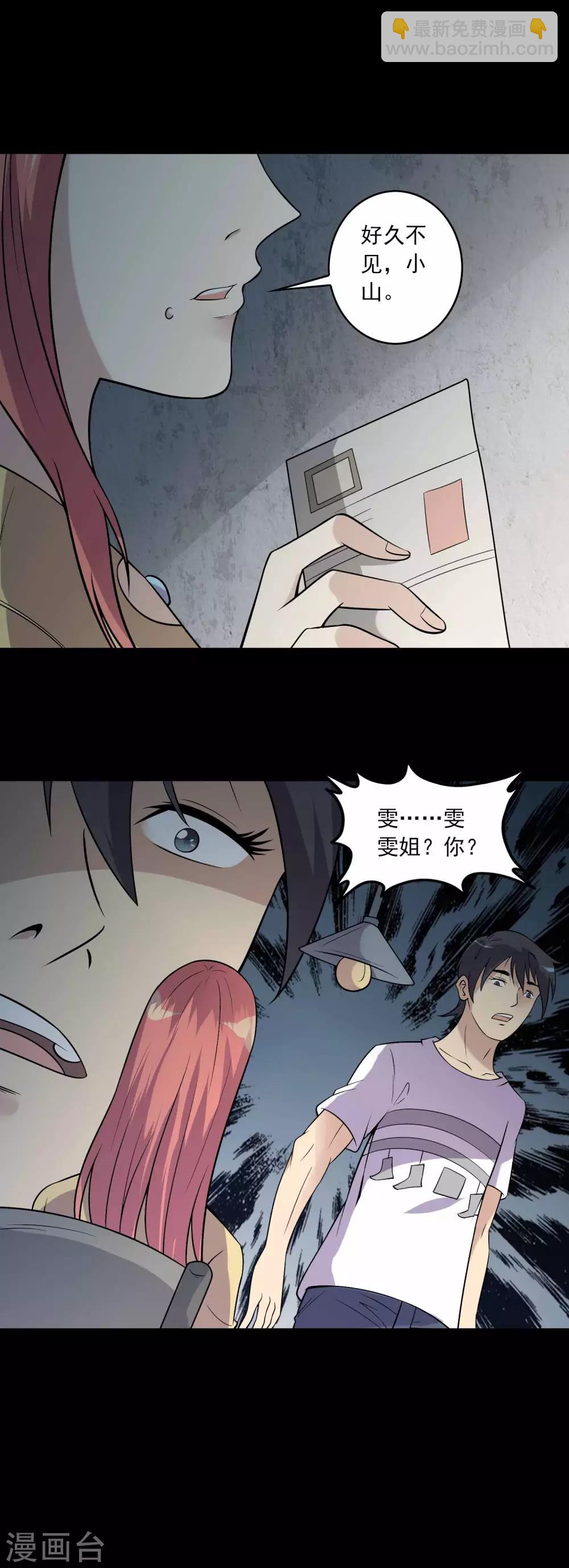 第67话 石家子孙20