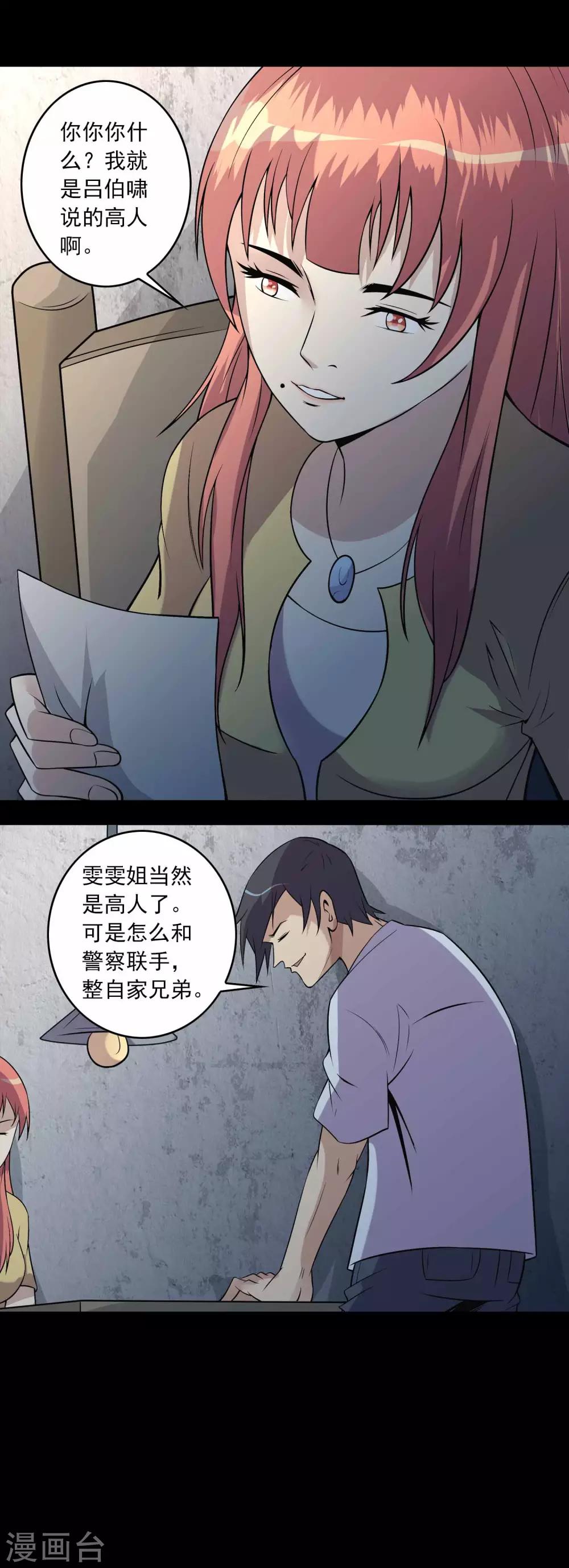 第67话 石家子孙21