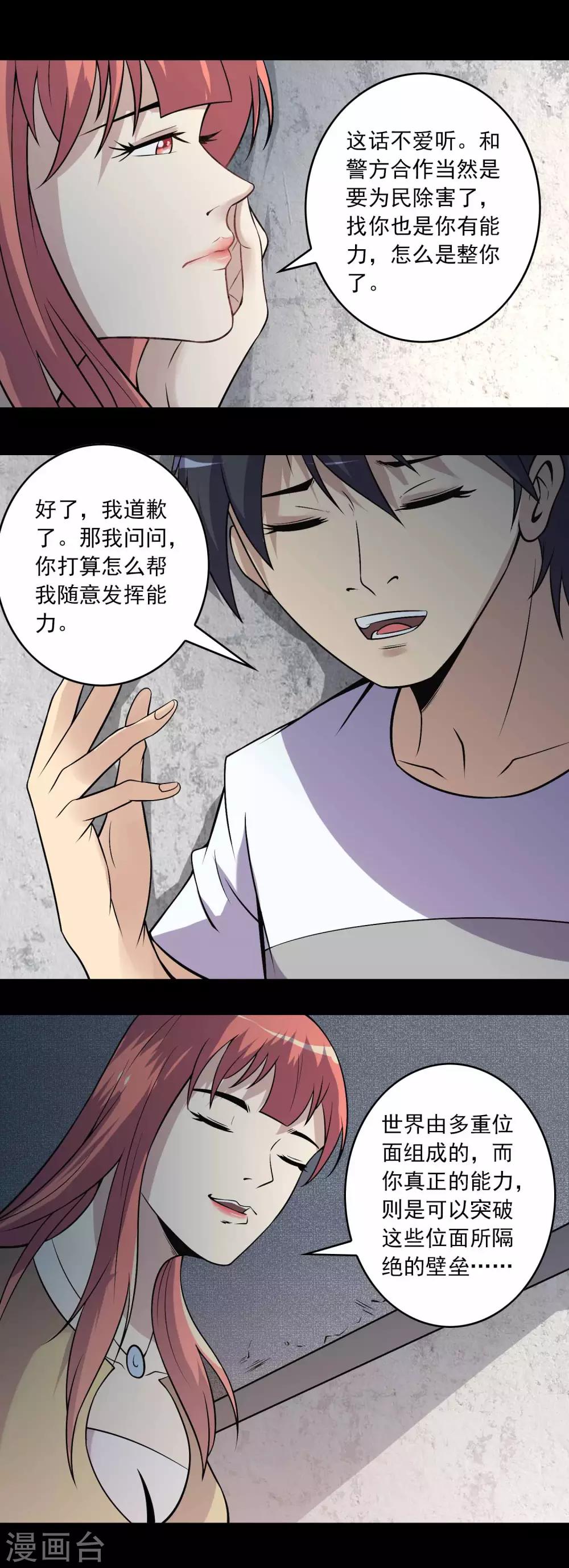 第67话 石家子孙22