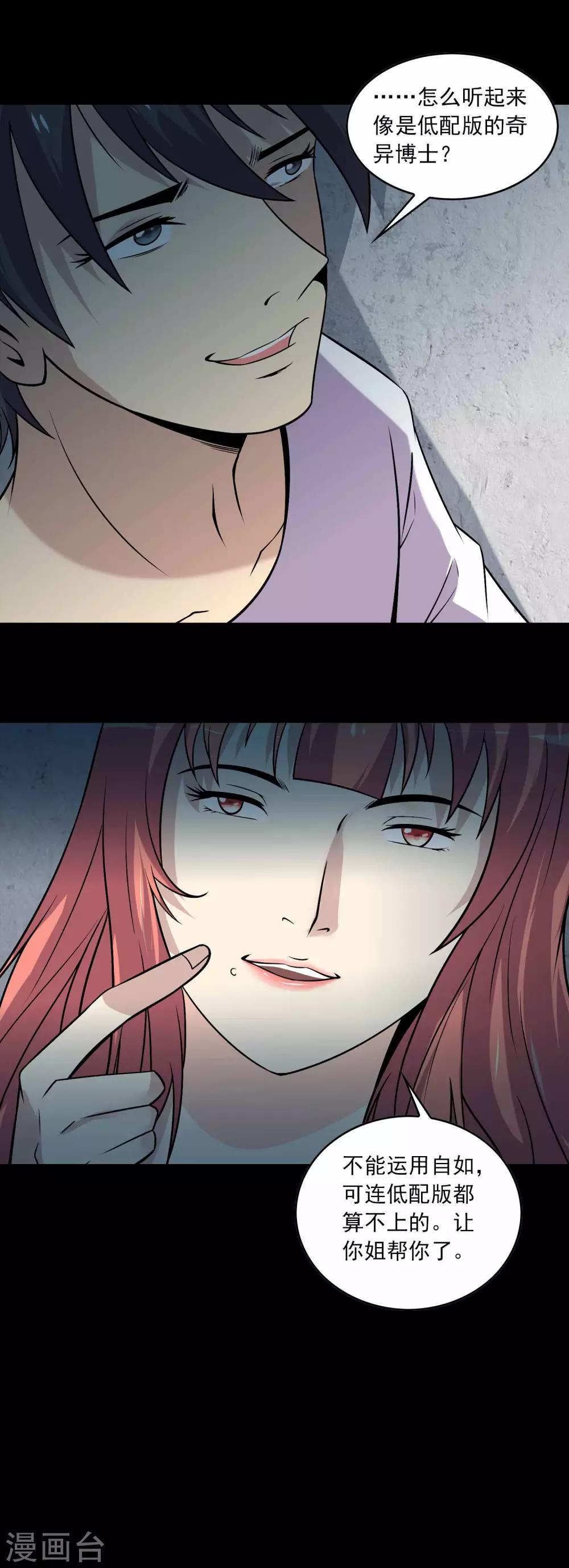第67话 石家子孙24