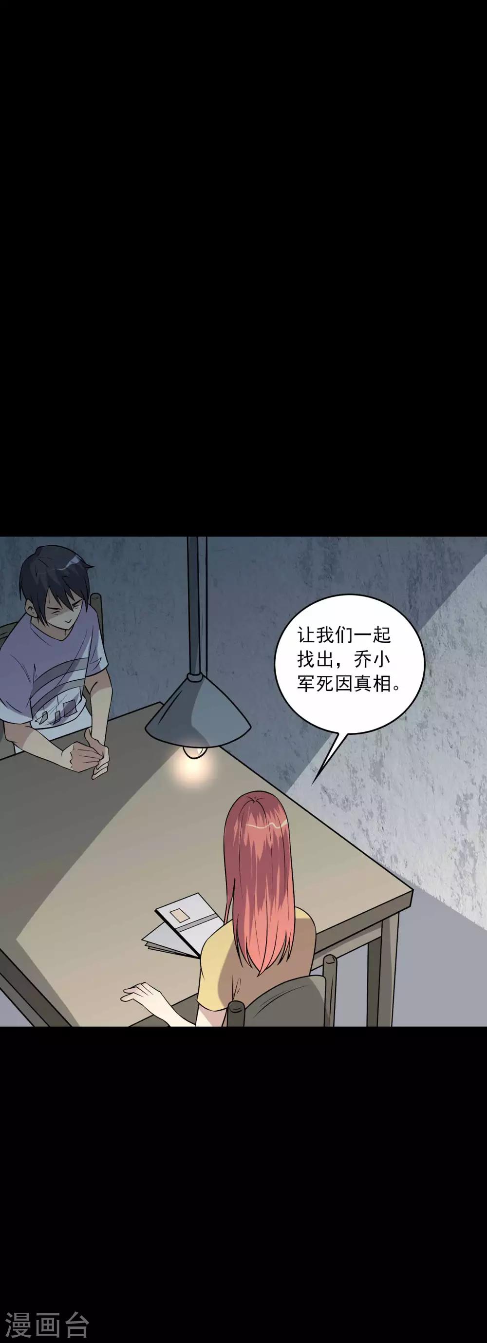第67话 石家子孙25