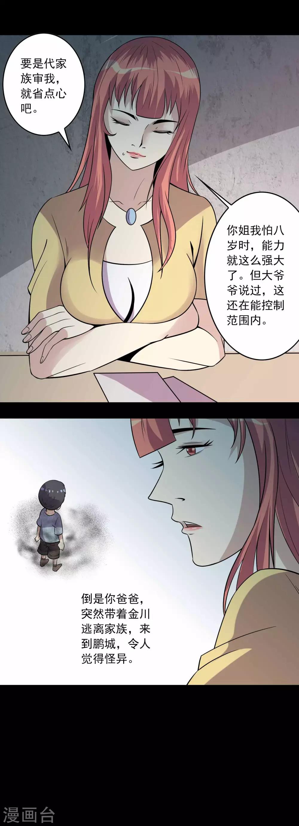 第67话 石家子孙27