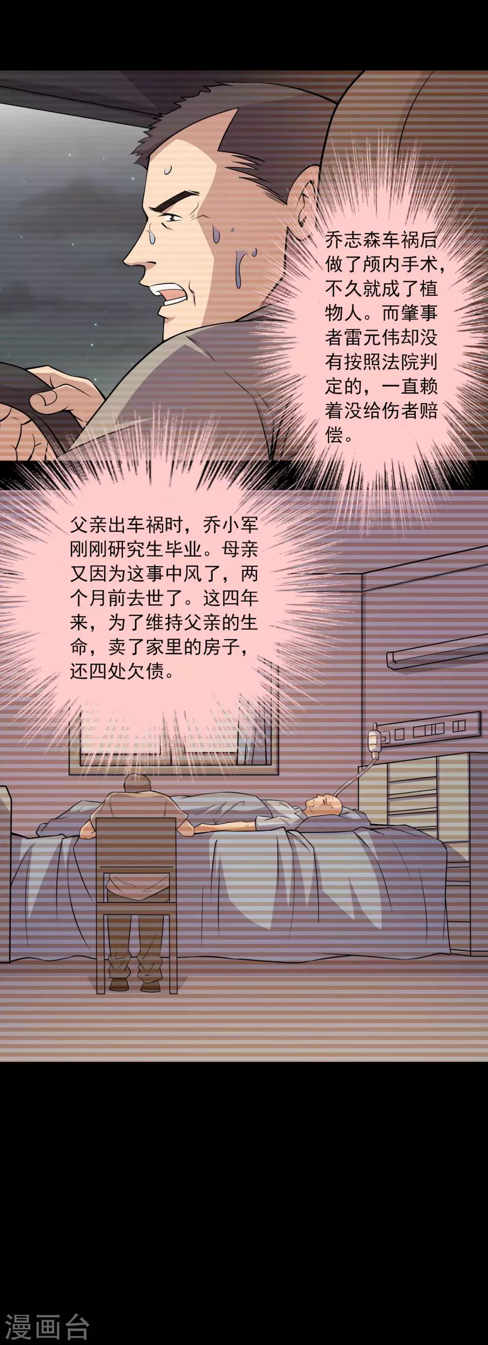 第67话 石家子孙3