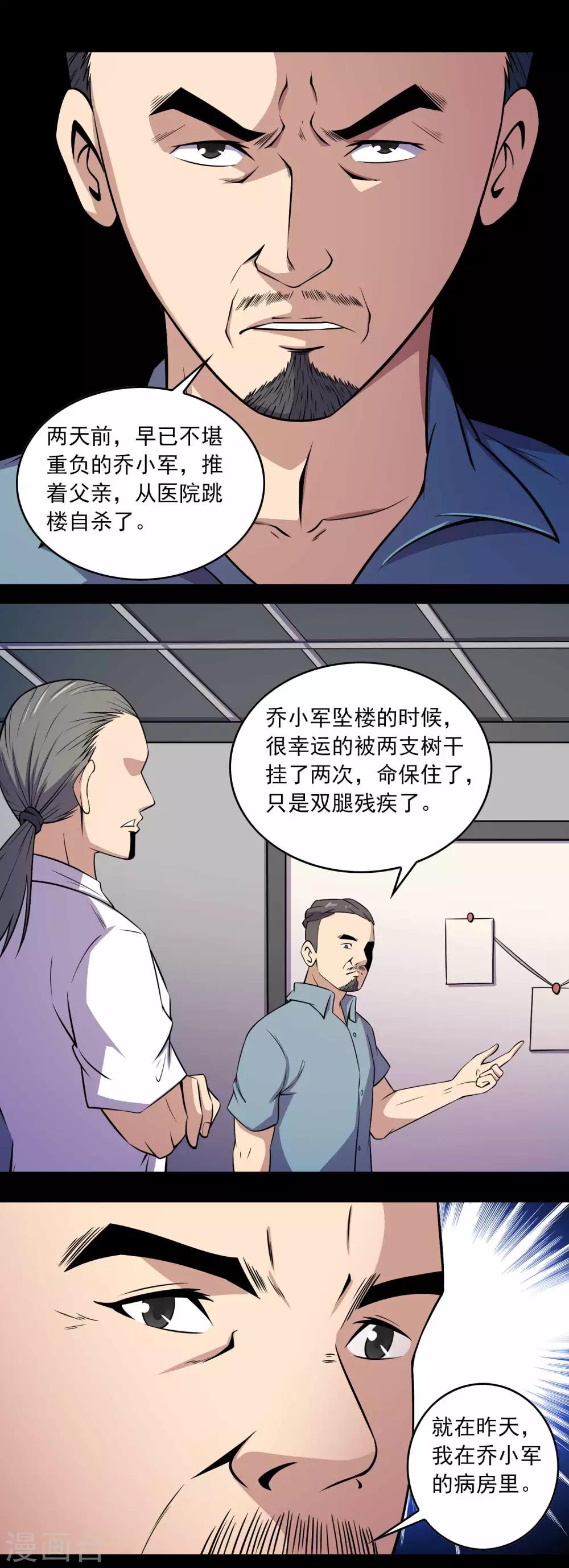 第67话 石家子孙4
