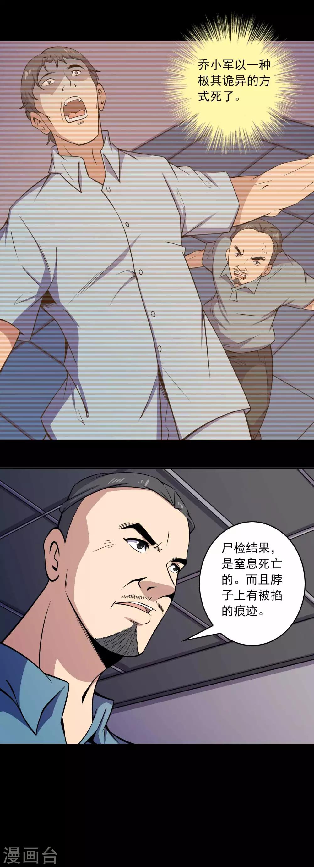 第67话 石家子孙5