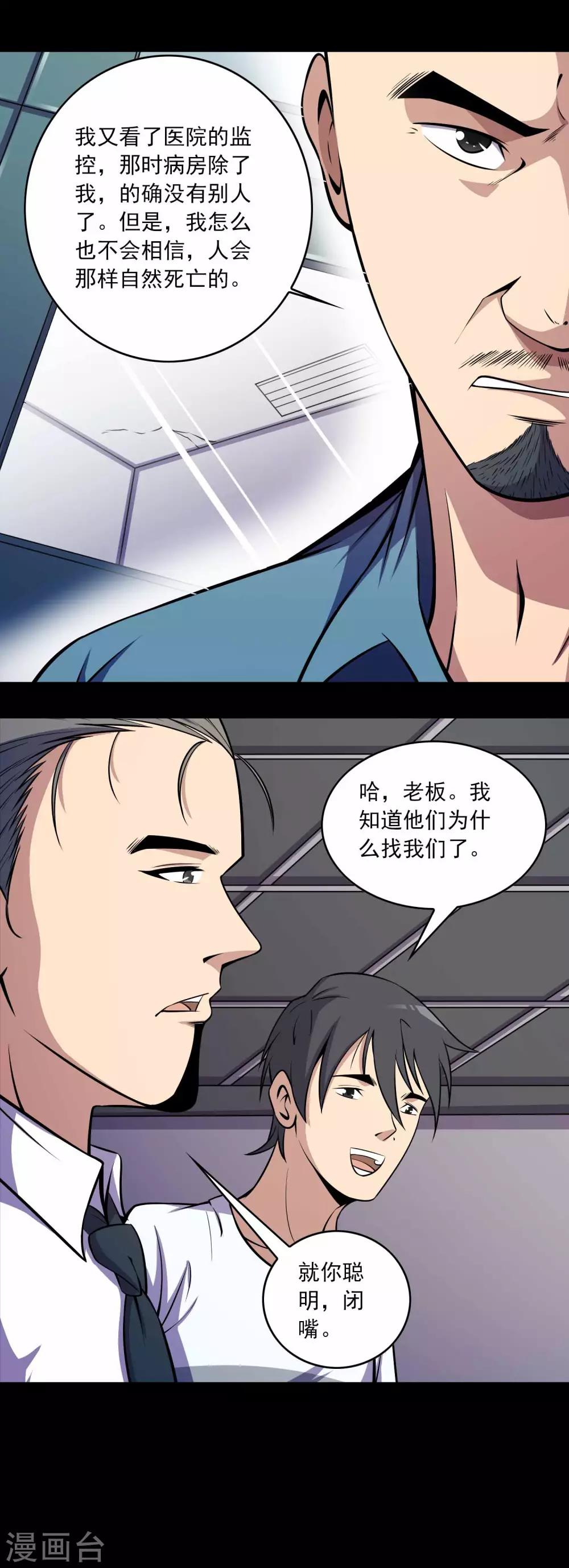 第67话 石家子孙6
