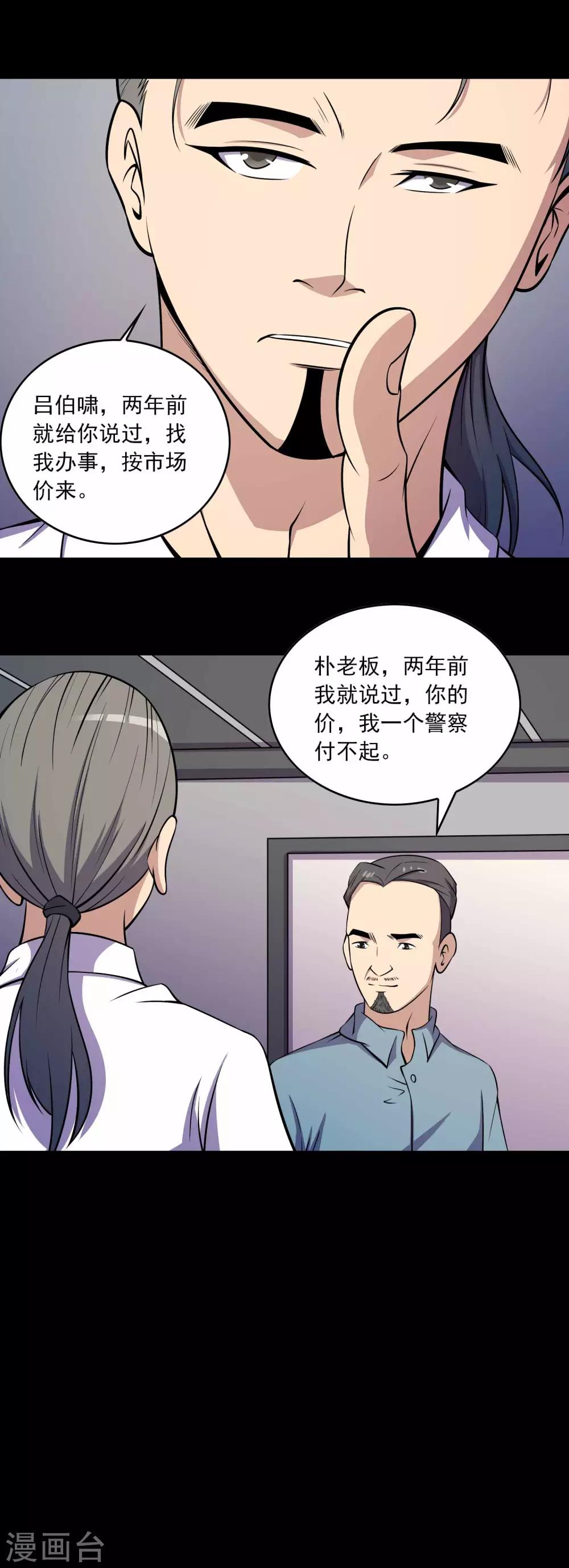第67话 石家子孙7