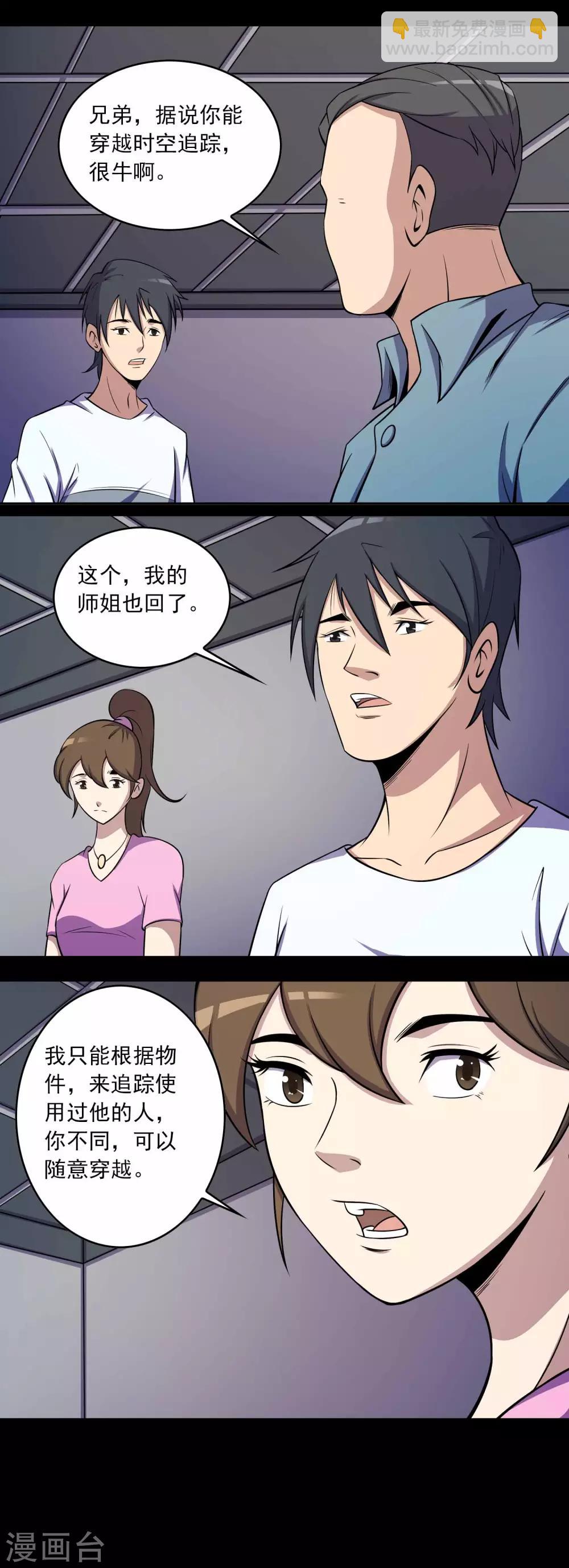 第67话 石家子孙9