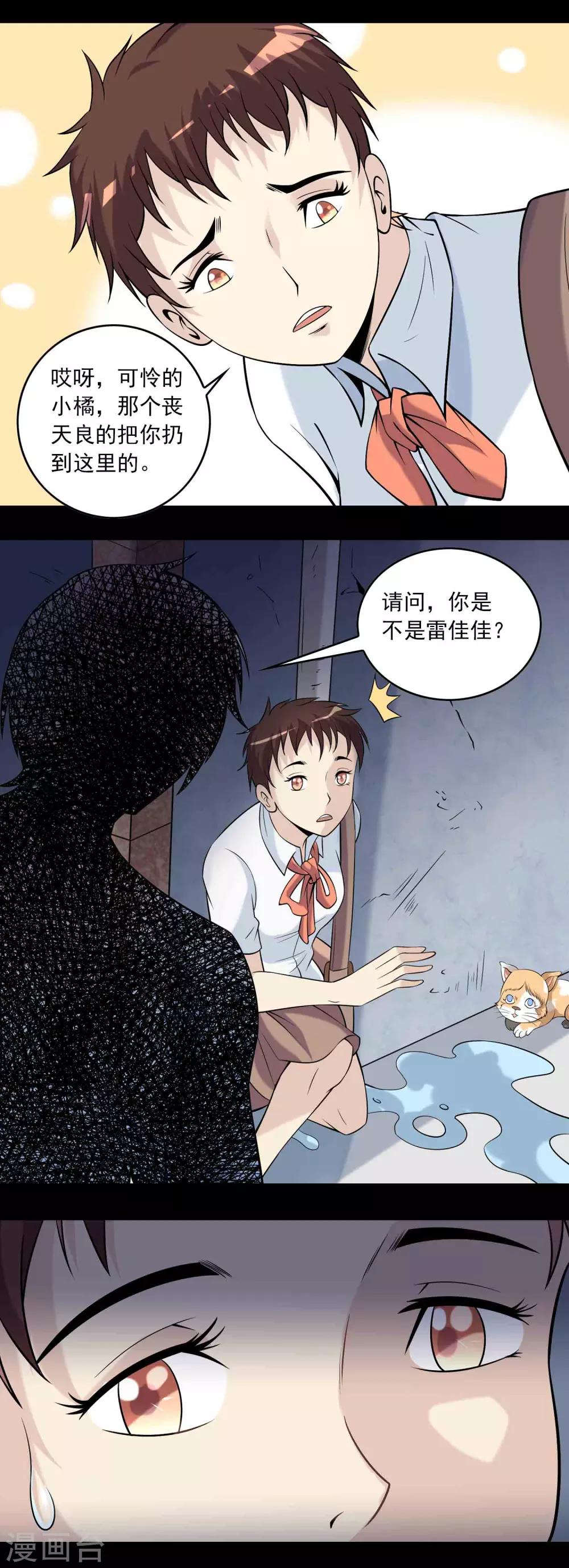 第69话 反噬10