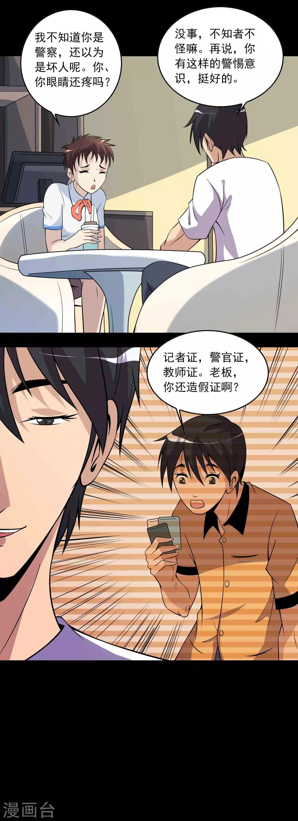 第69话 反噬12