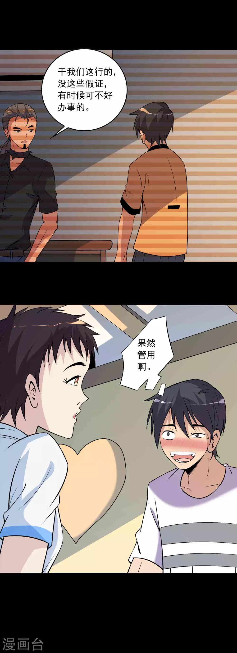第69话 反噬13