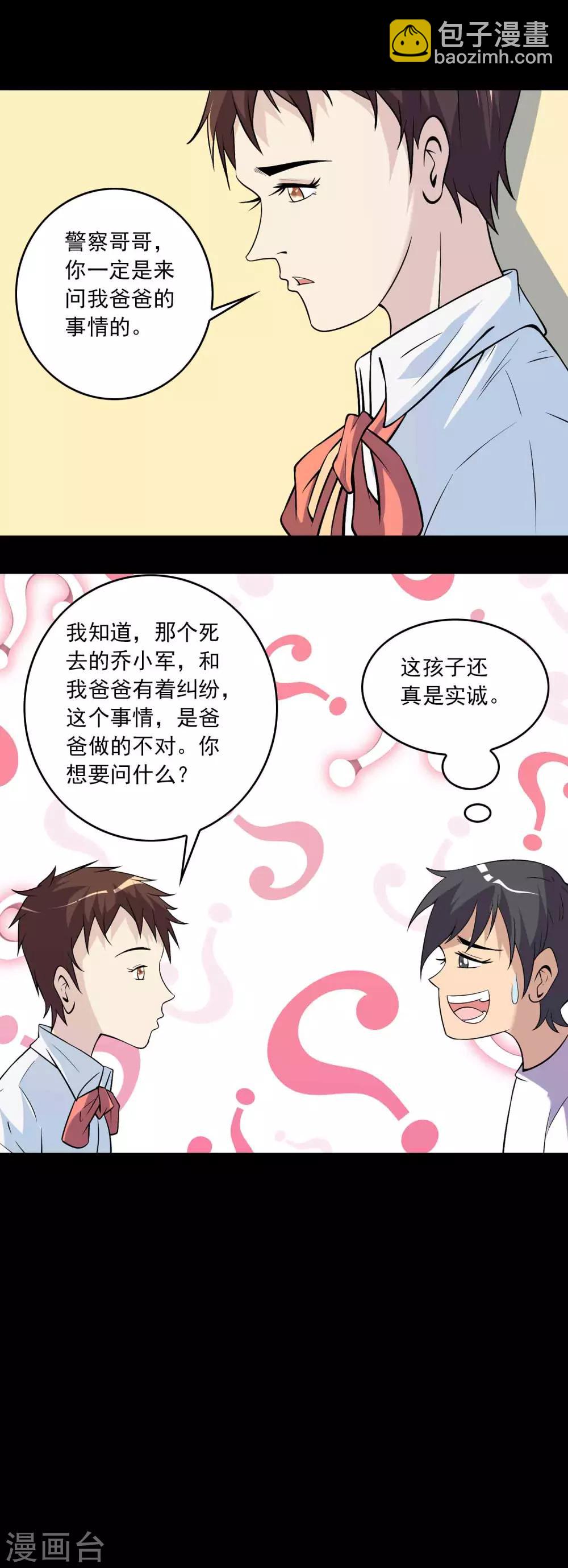 第69话 反噬14