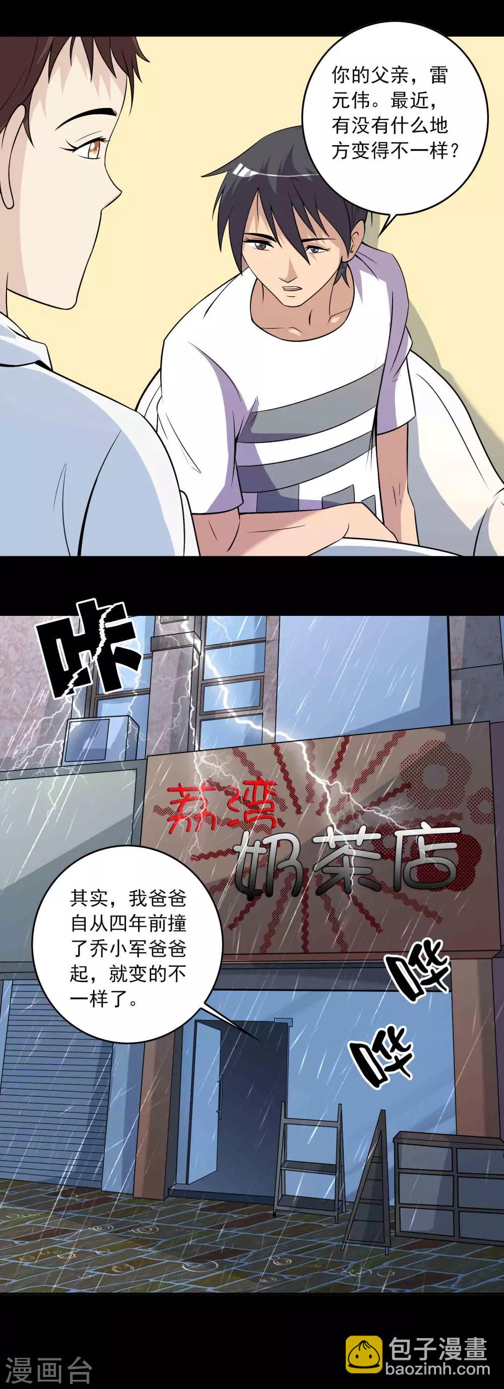 第69话 反噬15