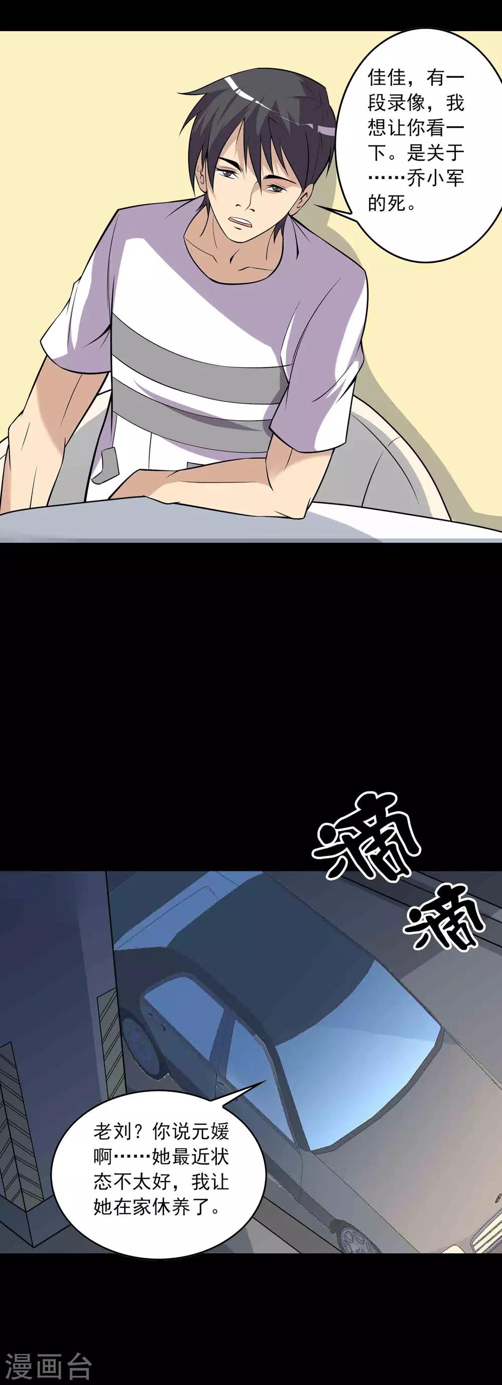 第69话 反噬17