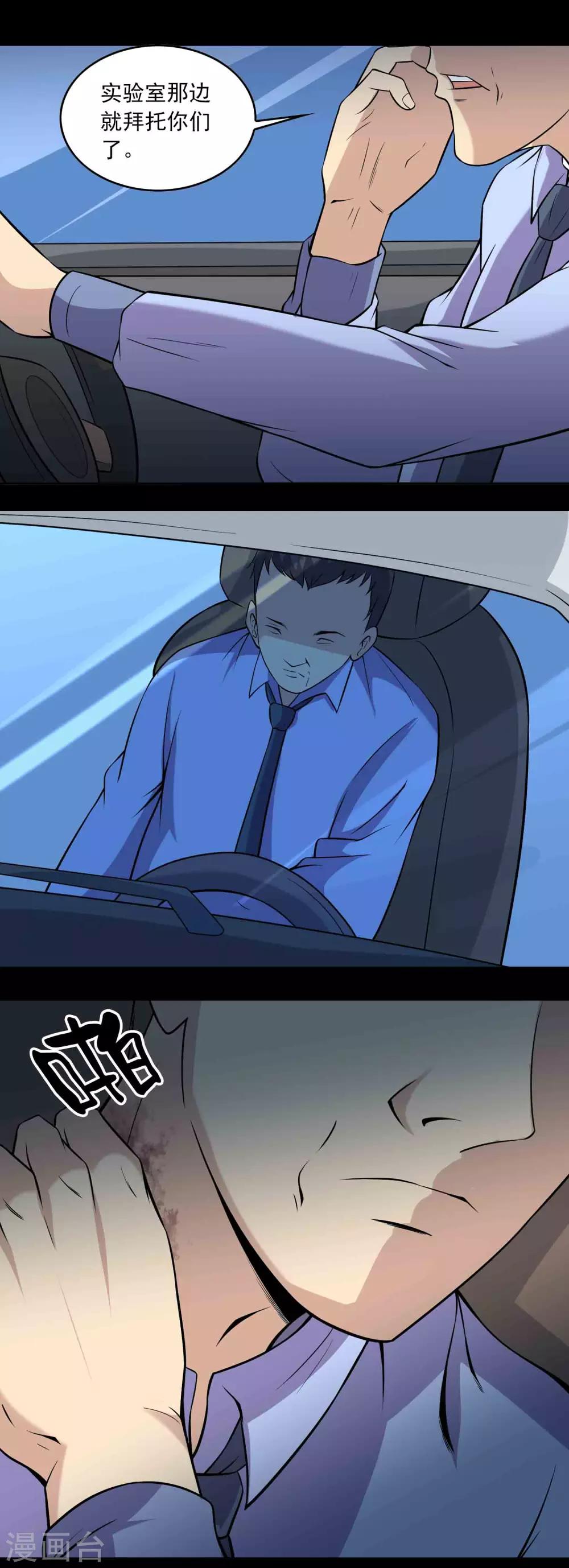 第69话 反噬18